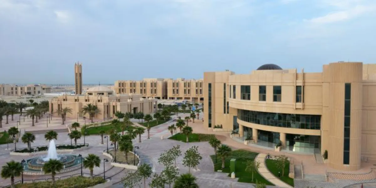 جامعة الإمام عبدالرحمن بن فيصل  