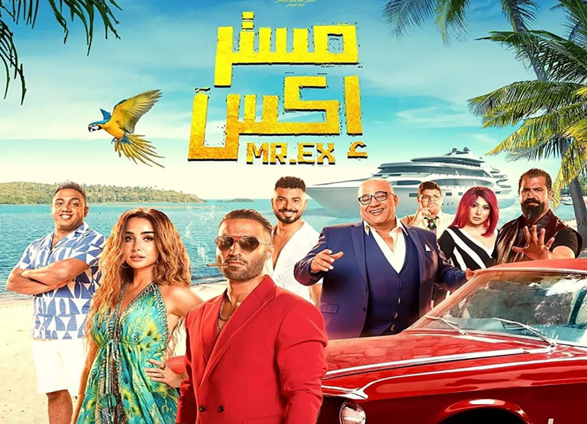 بوستر فيلم مستر إكس - الصورة من صفحة الفنان أحمد فهمي على إنستغرام