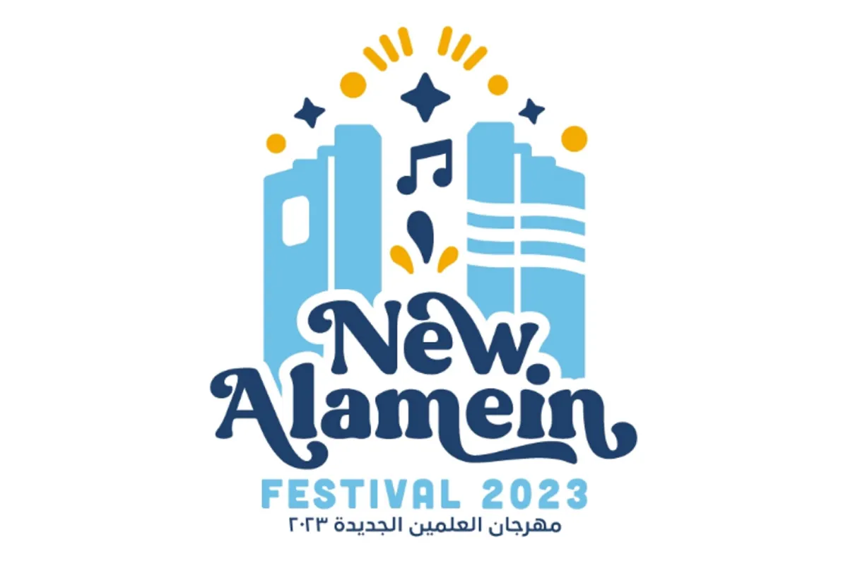 مهرجان العلمين - الصورة من الصفحة الرسمية للمهرجان على فيس بوك