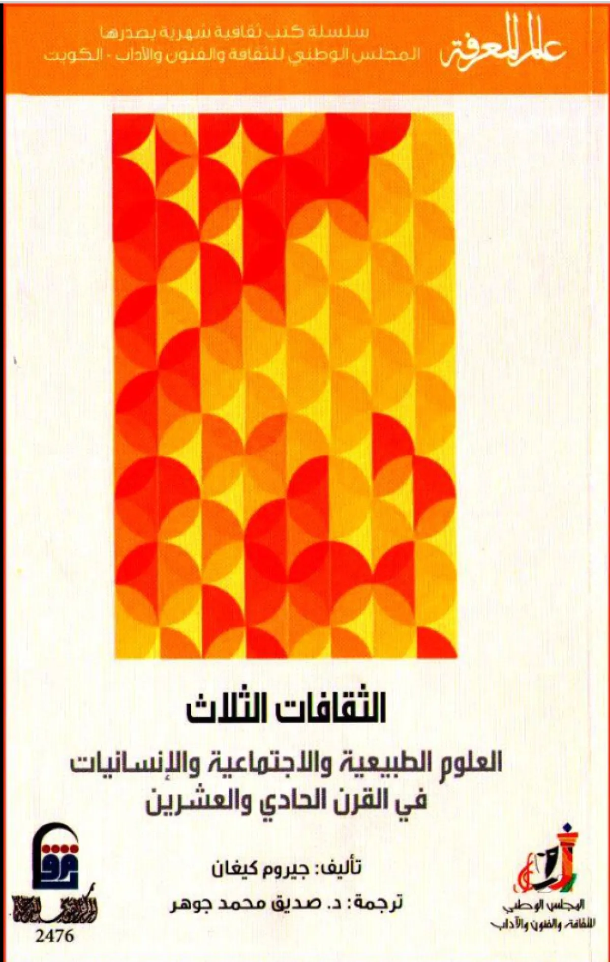 أفضل كتب في العلوم الإنسانية