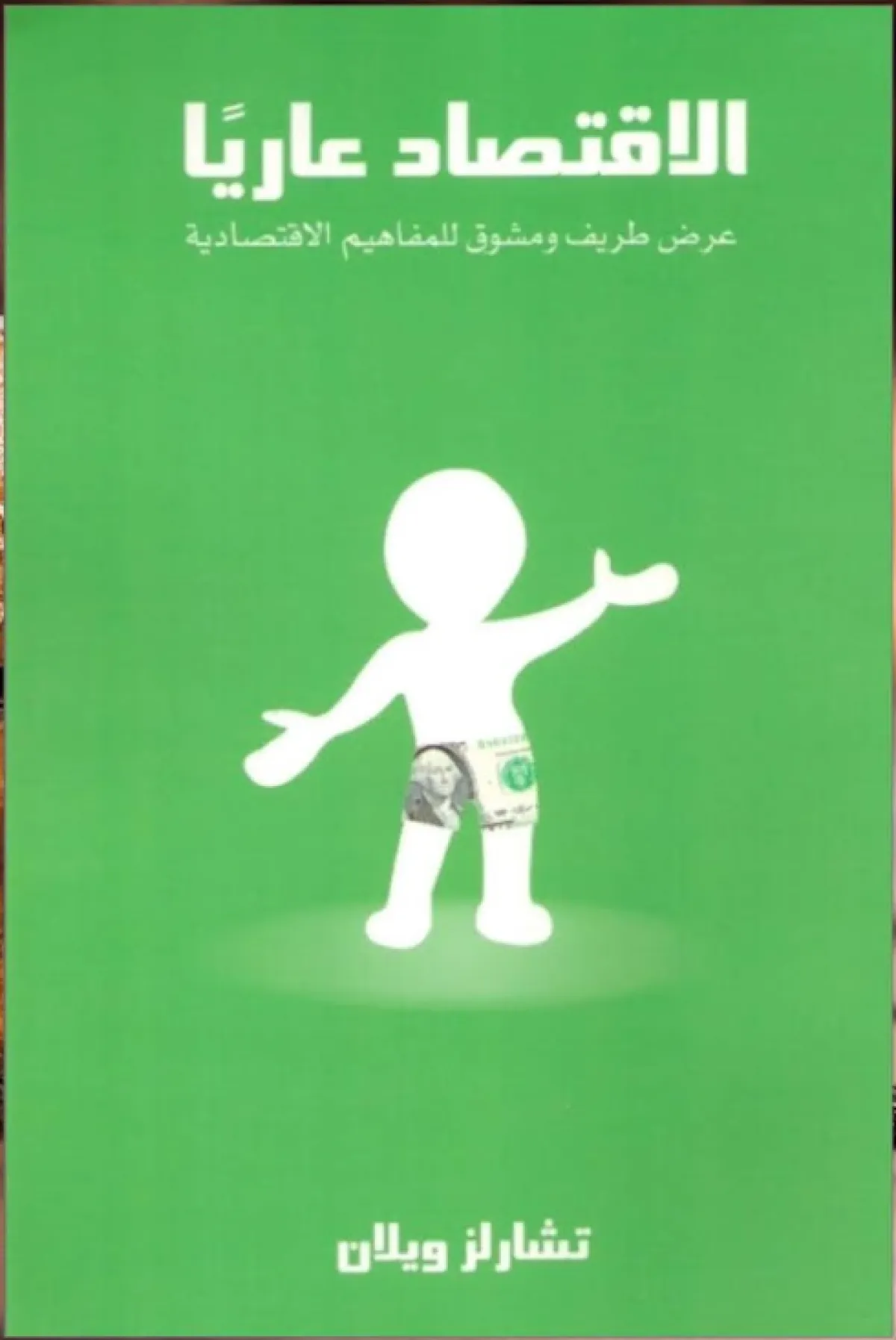 أفضل كتب في العلوم الإنسانية