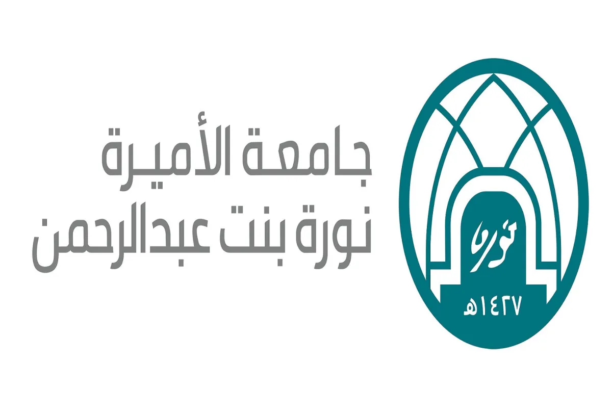 جامعة الأميرة نورة 
