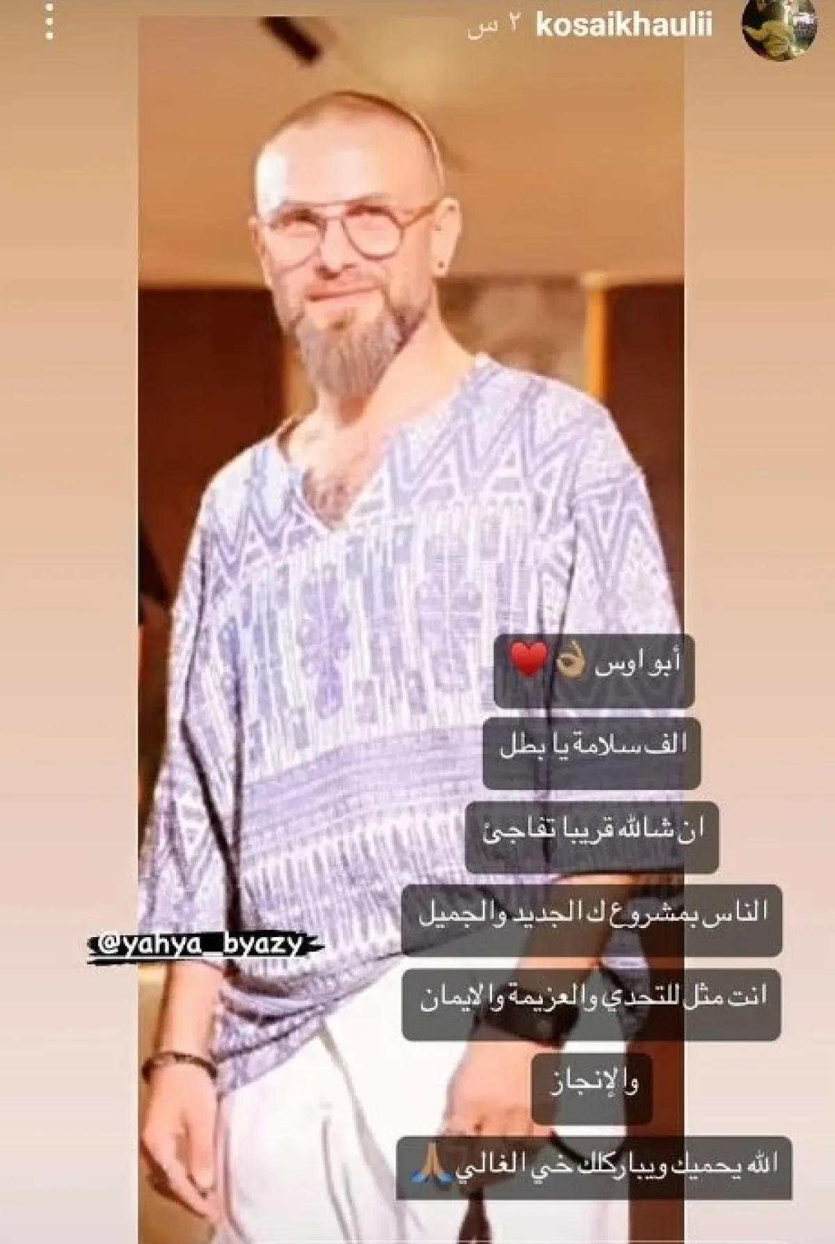 المفاجأة التي أعلن عنها قصي -الصورة من إستوري حسابه على إنستغرام