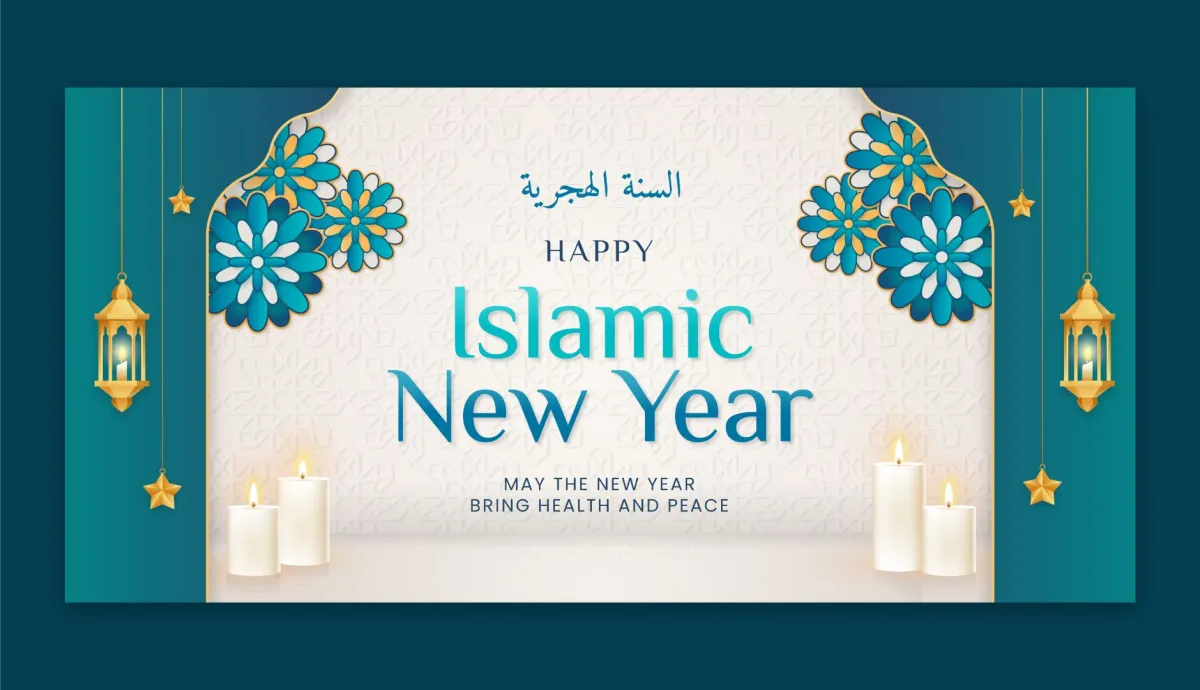 أجمل معايدات رأس السنة الهجرية