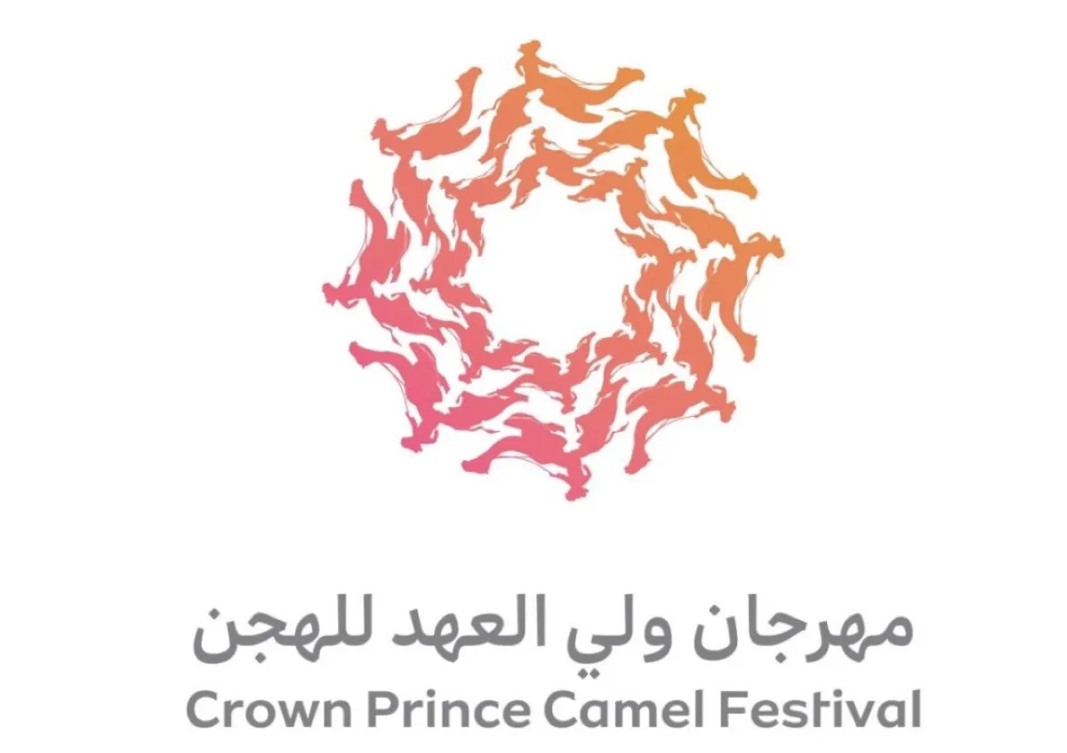 مهرجان ولي العهد للهجن