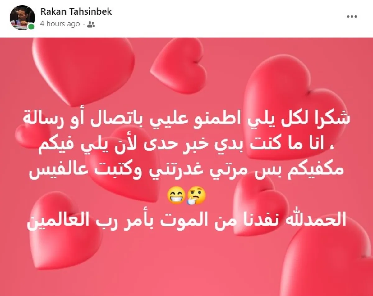 منشور راكان تحسين بيك - الصورة لقطة شاشة من حسابه على فيسبوك