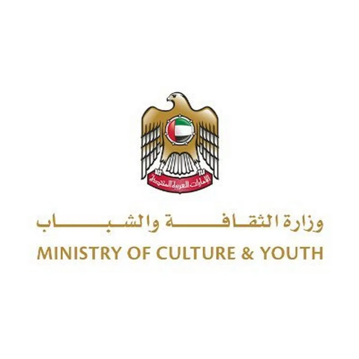 وزارة الثقافة والشباب
