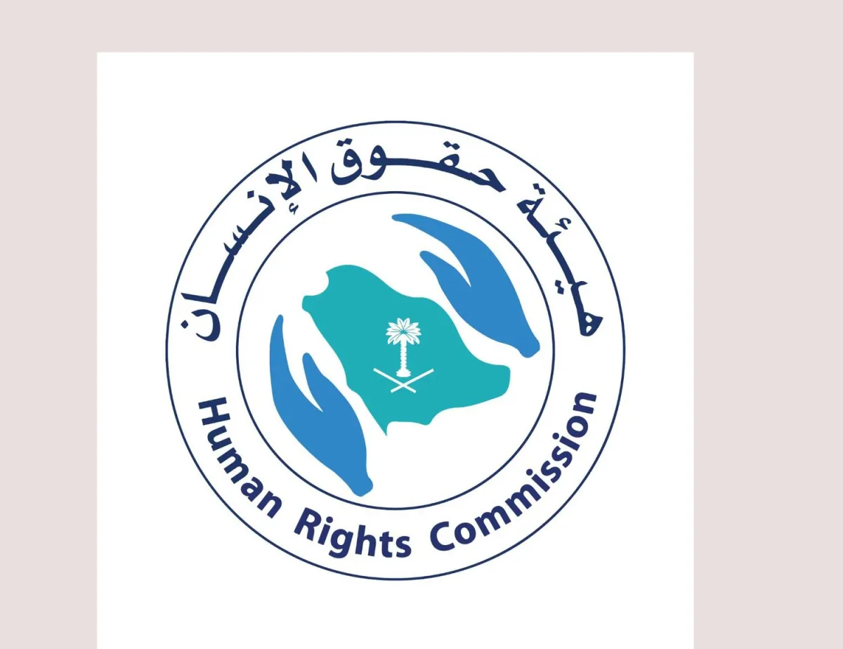 هيئة حقوق الإنسان