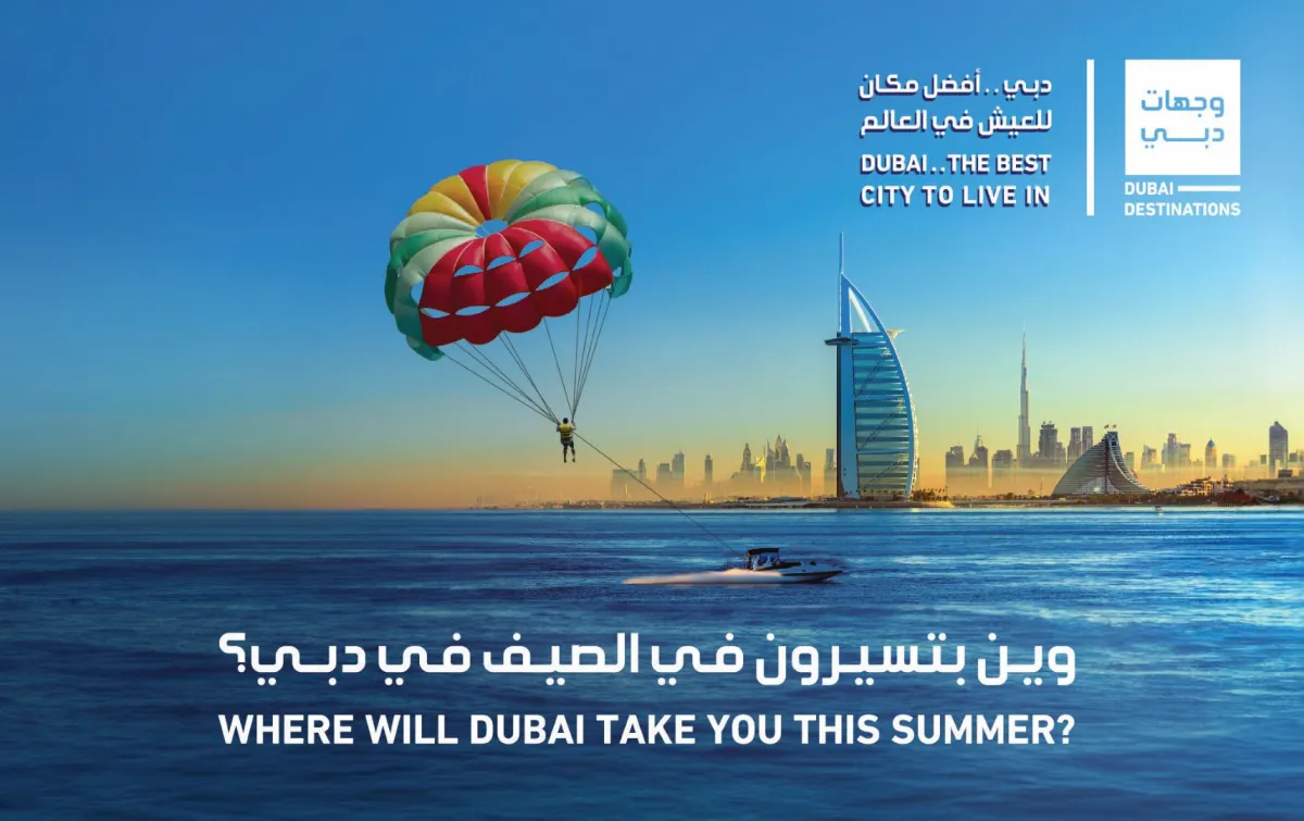 في موسهما الجديد.. حملة "وجهات دبي" تنطلق لإبراز أهم مناطق الجذب في الإمارة خلال الصيف