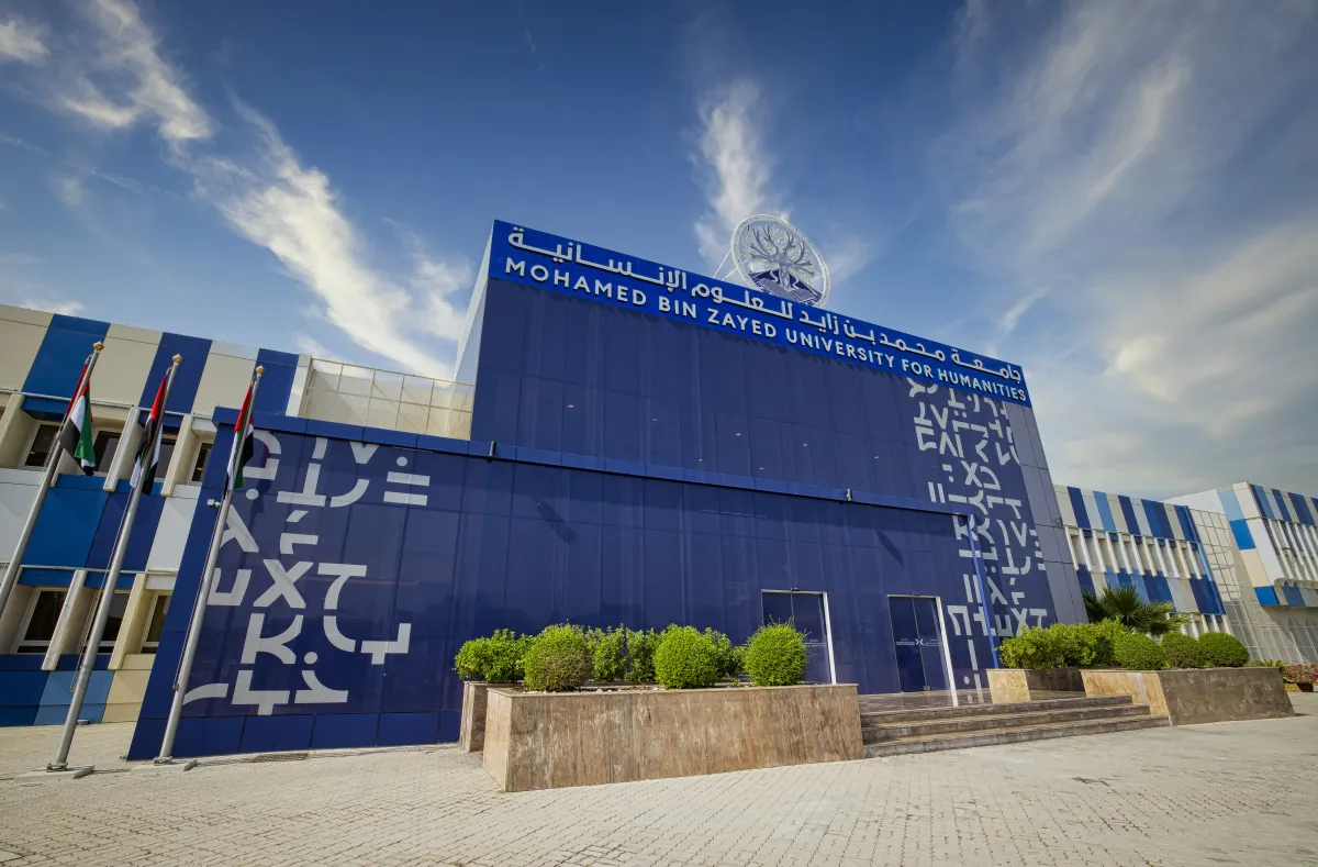 جامعة محمد بن زايد للعلوم الإنسانية. الصورة من wam