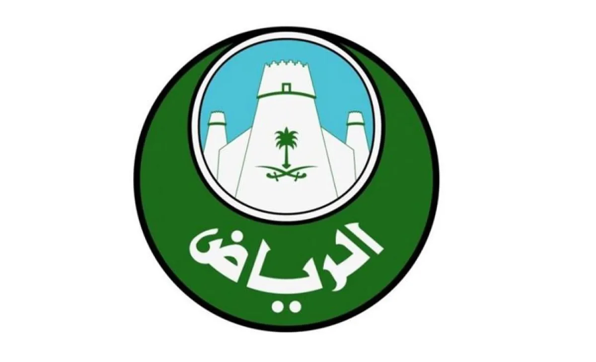 أمانة الرياض تطلق جائزة الإبداع "المعماري والعمراني"