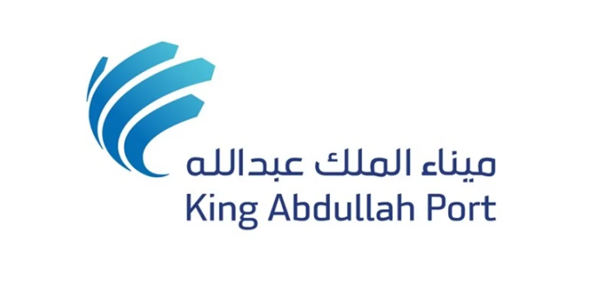 ميناء الملك عبدالله  