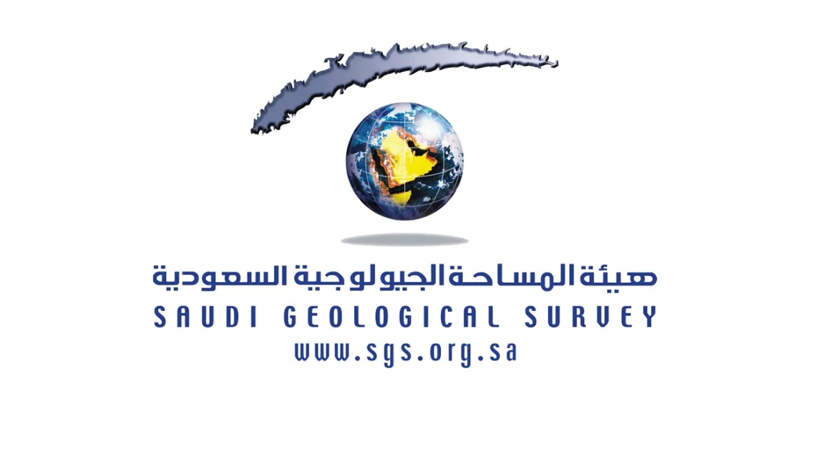 هيئة المساحة الجيولوجية السعودية