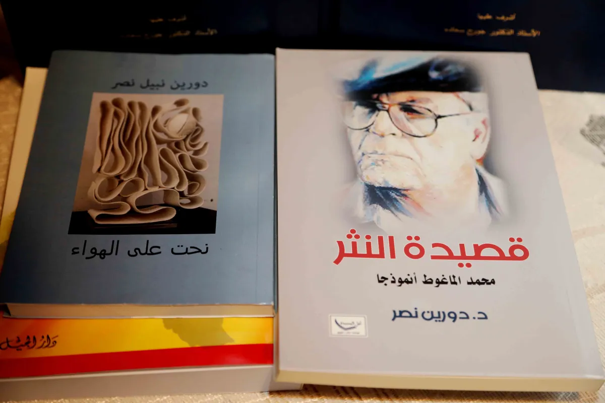 من أعمال الشاعرة دورين نصر