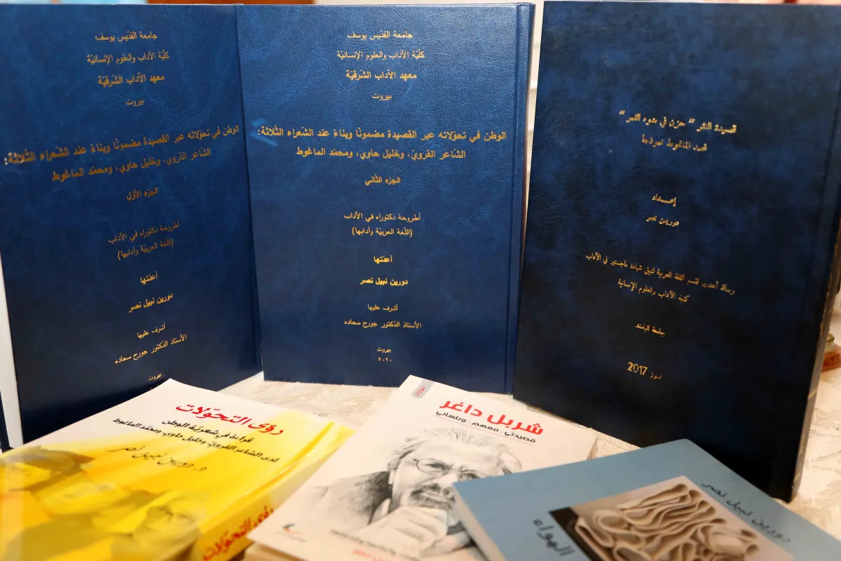 دواوين الشاعرة دورين نصر