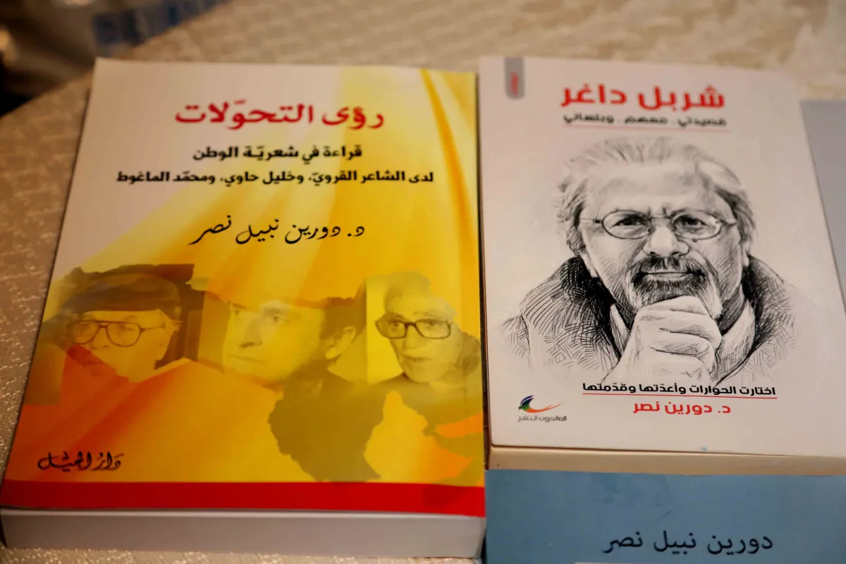 من أعمال الشاعرة دورين نصر