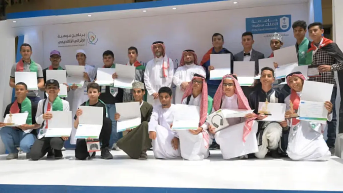 جامعة الملك سعود