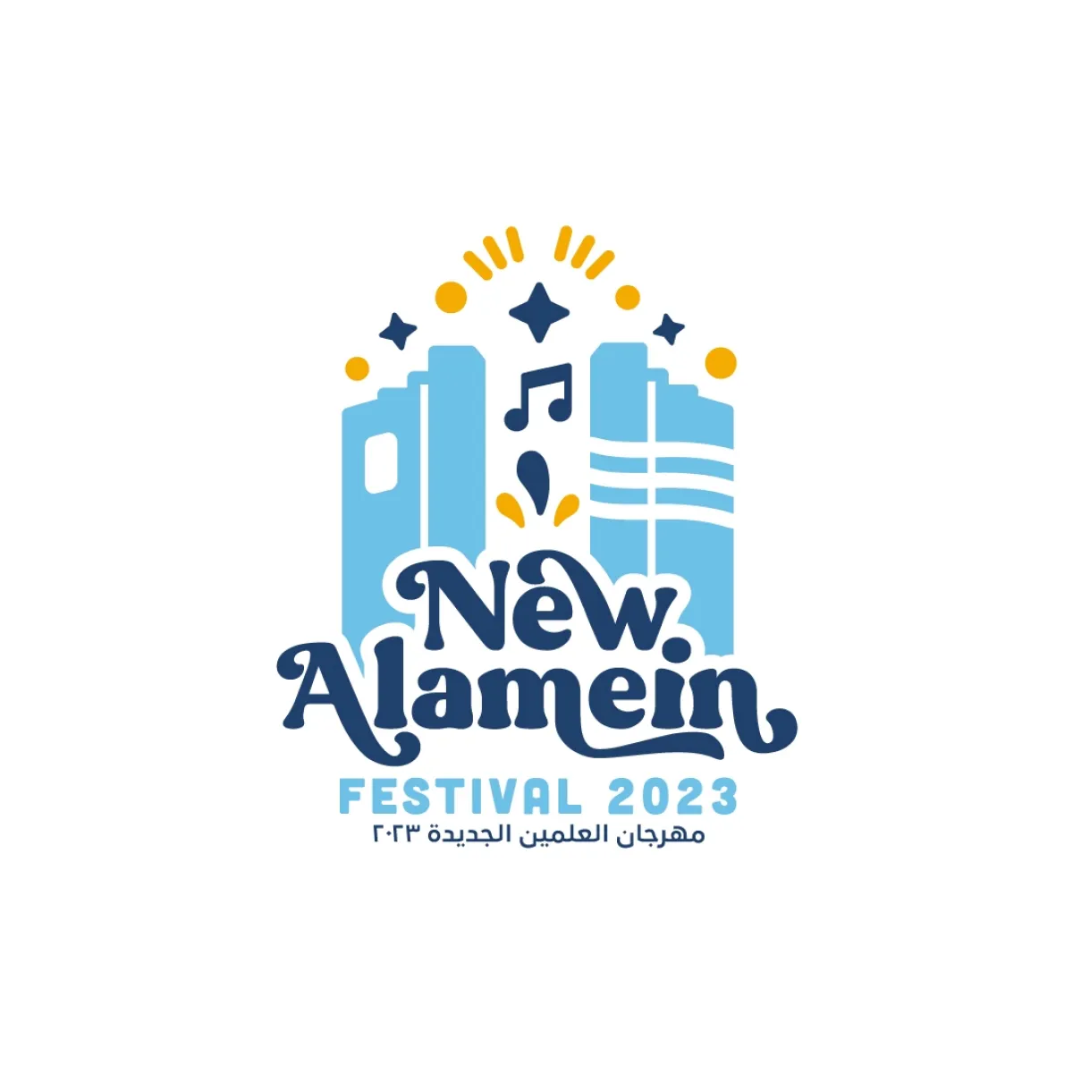 مهرجان العالم عالمين