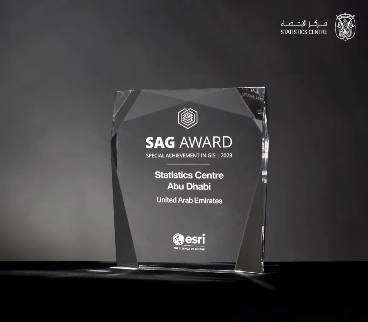  جائزة الأداء المتميِّز لمركز إحصاء أبوظبي. الصورة من الحساب الرسمي لإحصاء أبوظبي على منصة إكس "تويتر سابقًا"