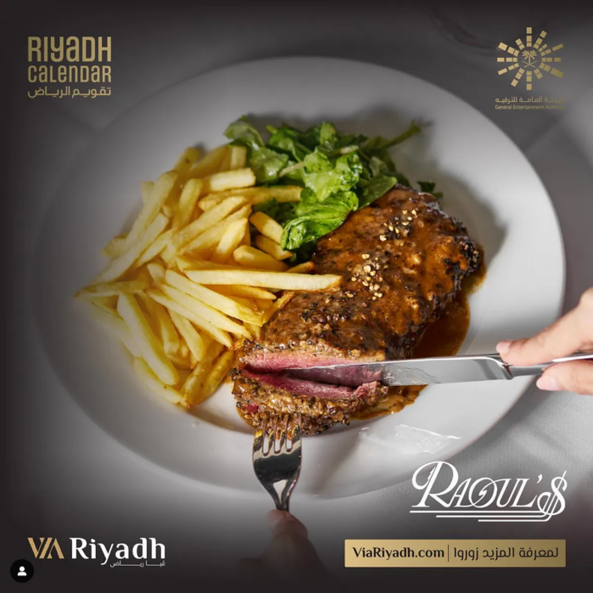 مطعم راؤول الفرنسي في فيا الرياض