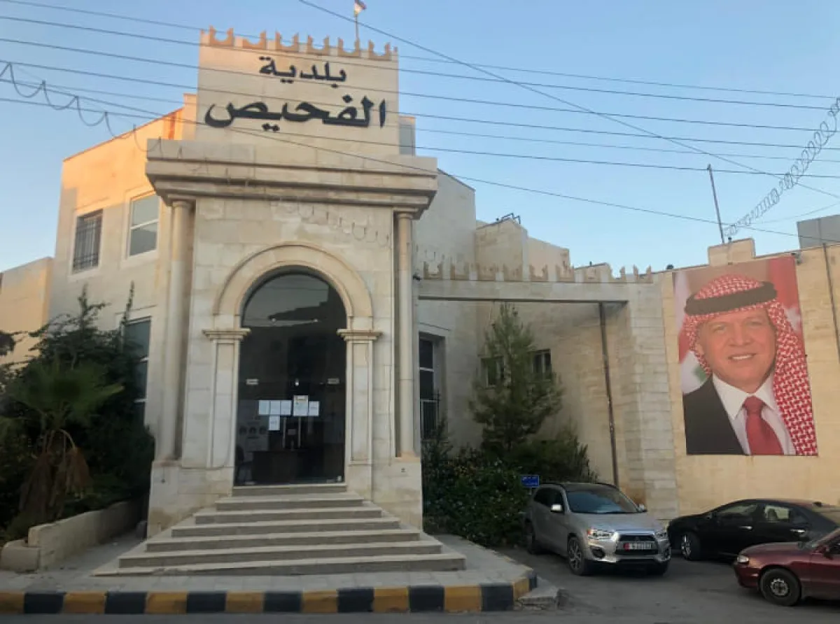 مهرجان الفحيص في بلدية الفحيص