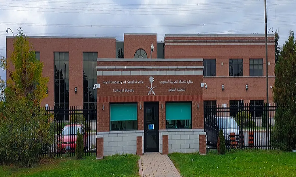 الملحقية الثقافية السعودية في كندا  (الصورة من موقع الملحقية)