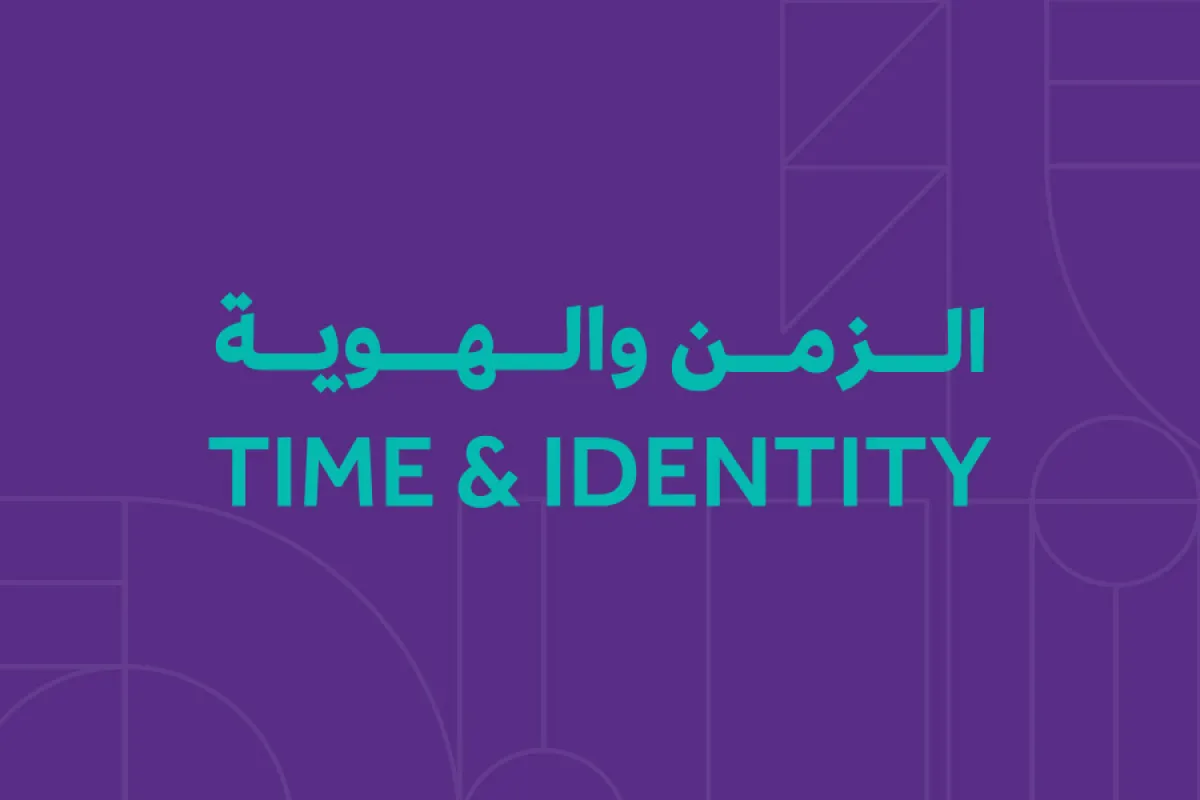 انطلاق معرض الزمن والهوية