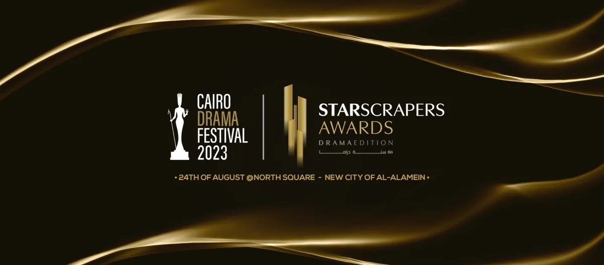 بوستر مهرجان القاهرة للدراما - الصورة من المركز الصحفي