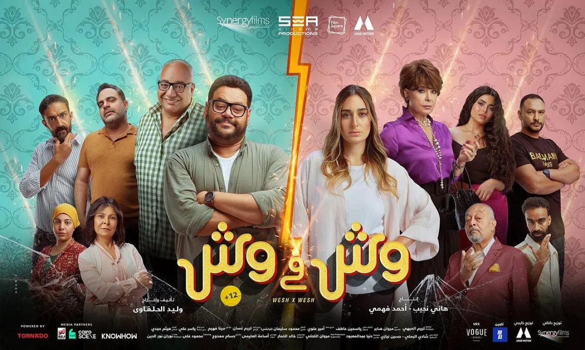 أفيش فيلم "وش في وش"- الصورة من حساب الفنانة أمينة خليل على إنستغرام