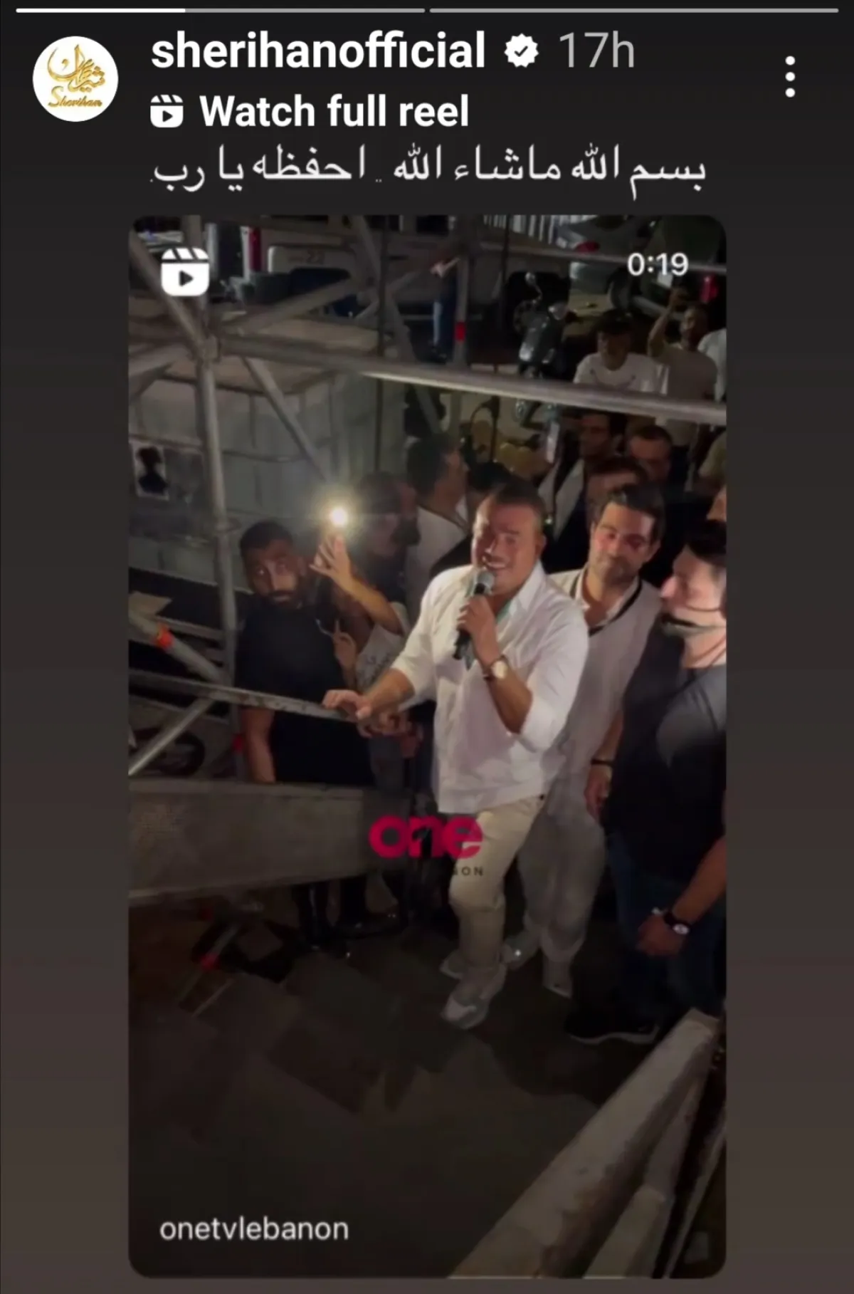 نشرت شريهان مقطع فيديو للفنان عمرو دياب من حفله في بيروت على ستوري حسابها على إنستغرام