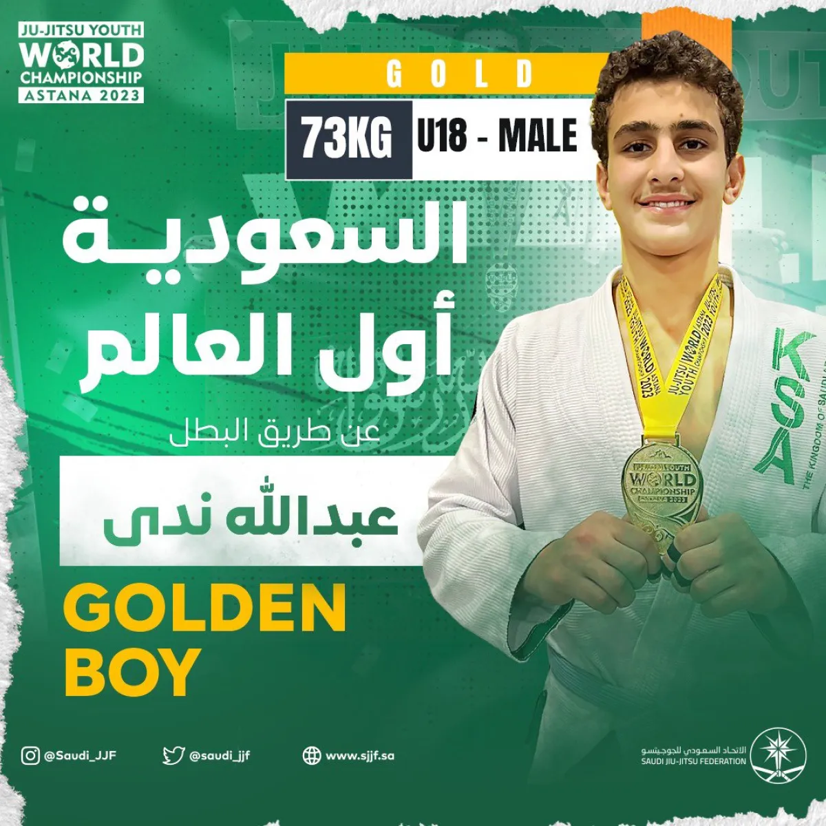 السعودي عبدالله ندا يحقق ذهبية العالم للشباب في بطولة الجوجيتسو بكازاخستان 2023 - الصورة من حساب الاتحاد السعودي للجوجيتسو على إكس "تويتر سابقا"