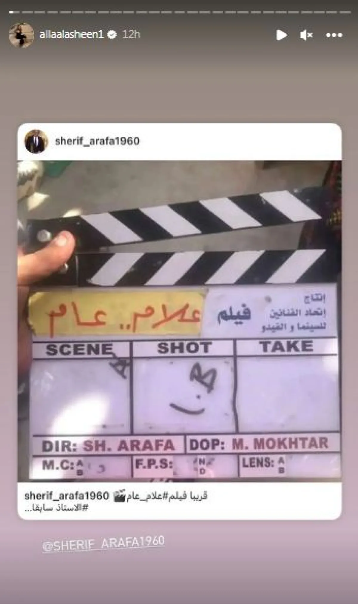 سكرين شوت من حساب المنتجة آلاء لاشين على انستغرام