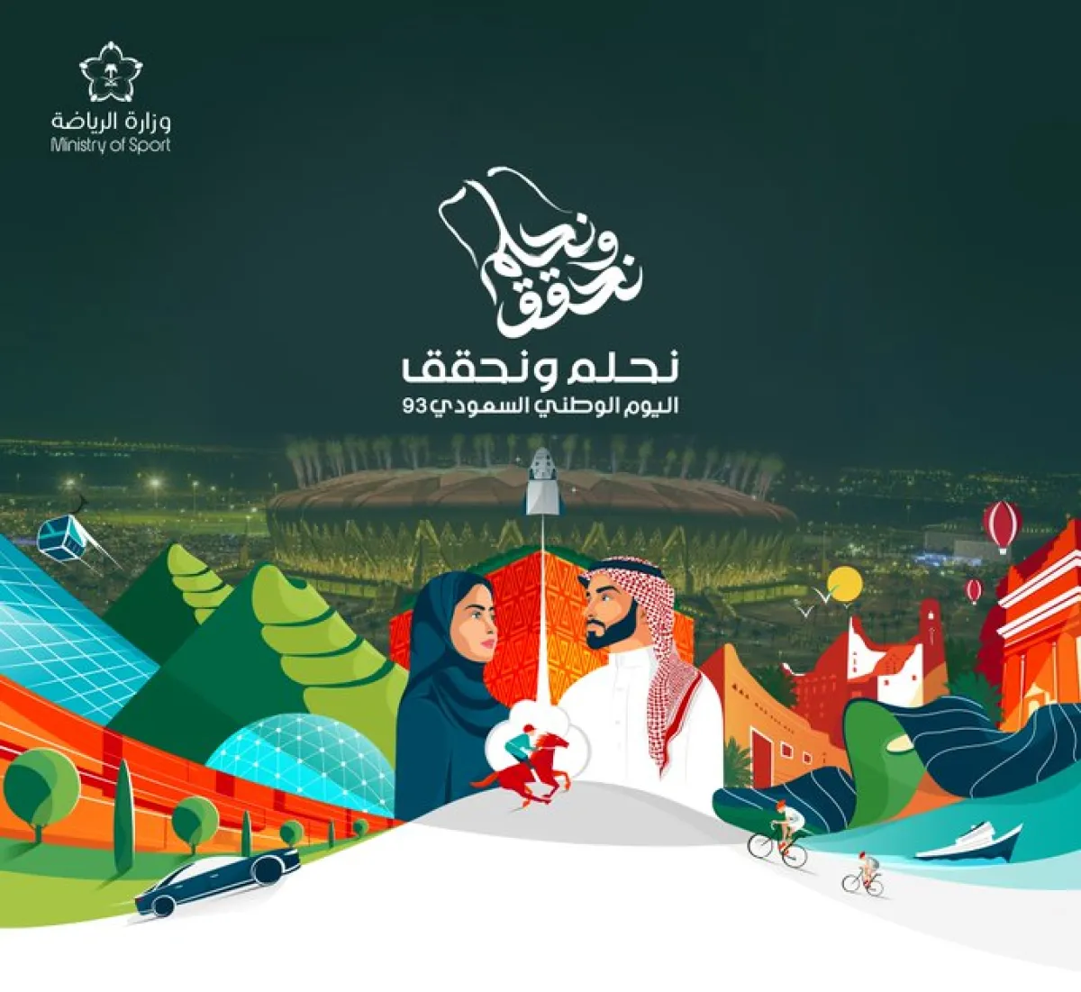 وزير الرياضة يوجه بتسمية الجولة السابعة من دروي روشن والسادسة من دوري يلو بـ "نحلم ونحقق" - الصورة من حساب وزارة الرياضة السعودية على إكس