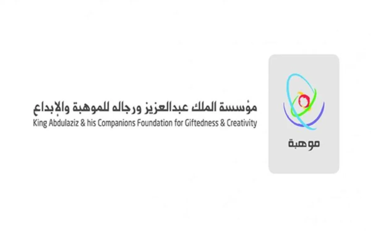 موهبة تطلق برنامجا متقدما في العلوم والرياضيات.. شروطه ومزاياه