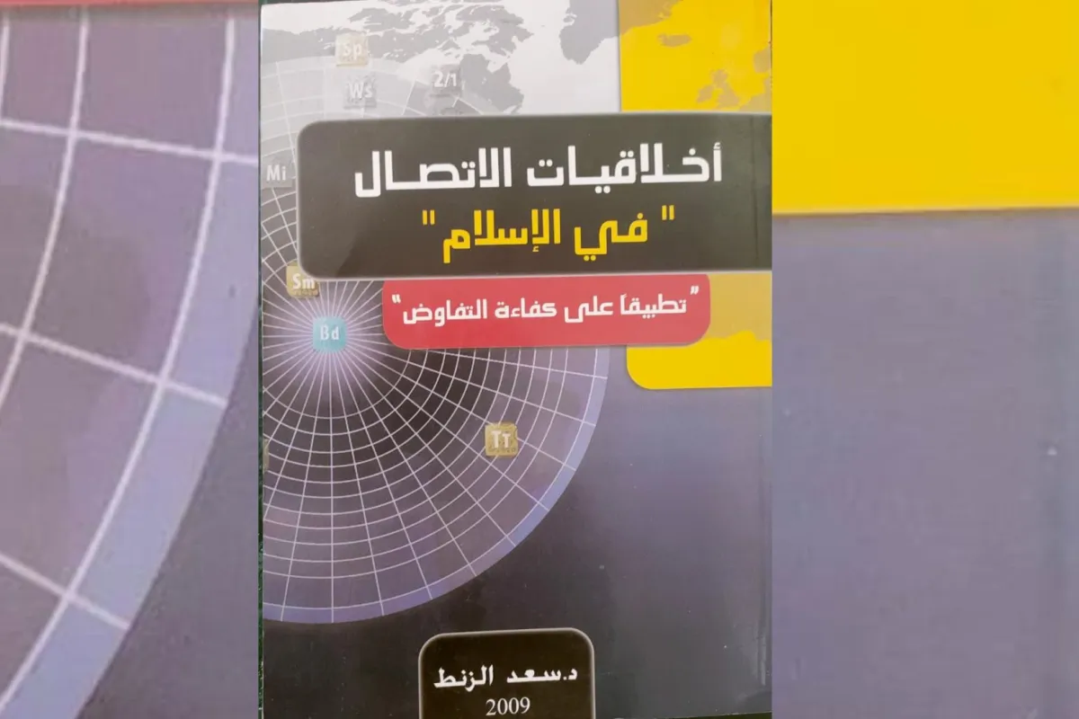قراءة فى كتاب
