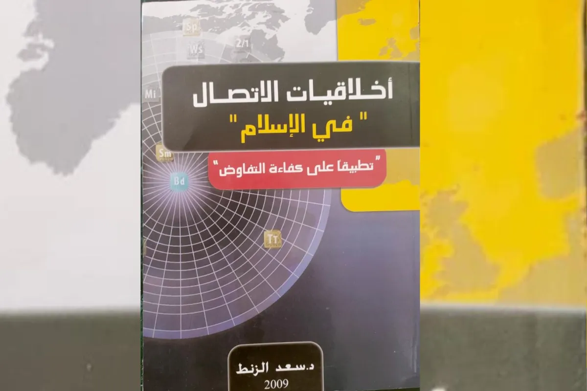 قراءة فى كتاب