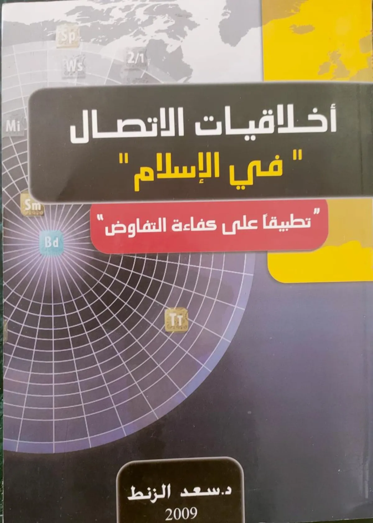 قراءة فى كتاب