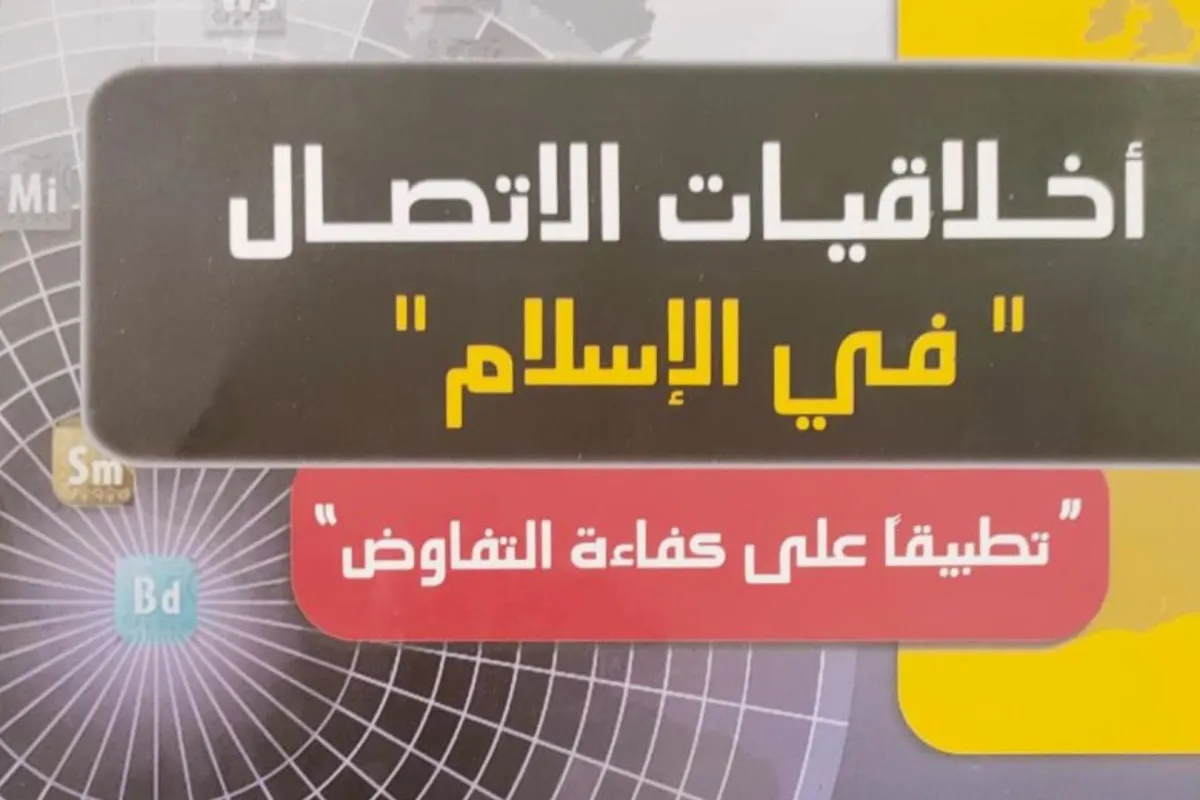 قراءة فى كتاب