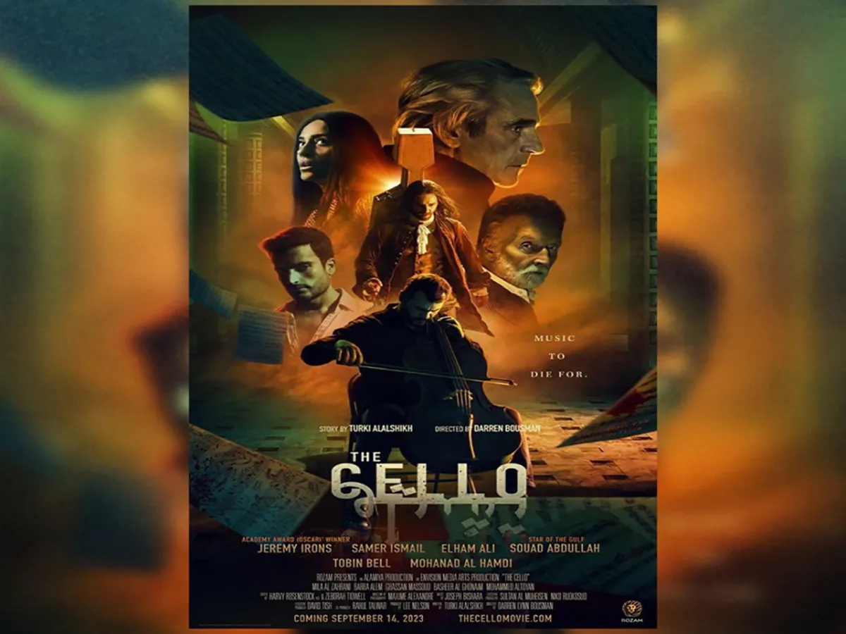 أفيش فيلم "تشيللو" - الصورة من الحساب الرسمي للفنانة "إلهام علي" على إنستغرام