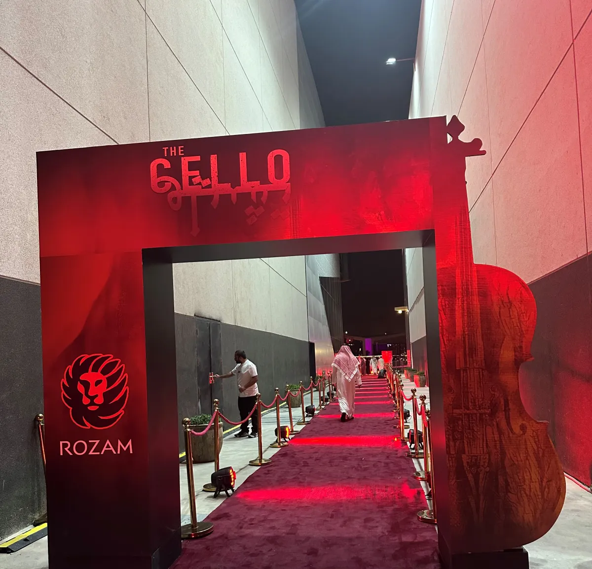 مدخل السينما والسحادة الحمراء بانتظار الحضور