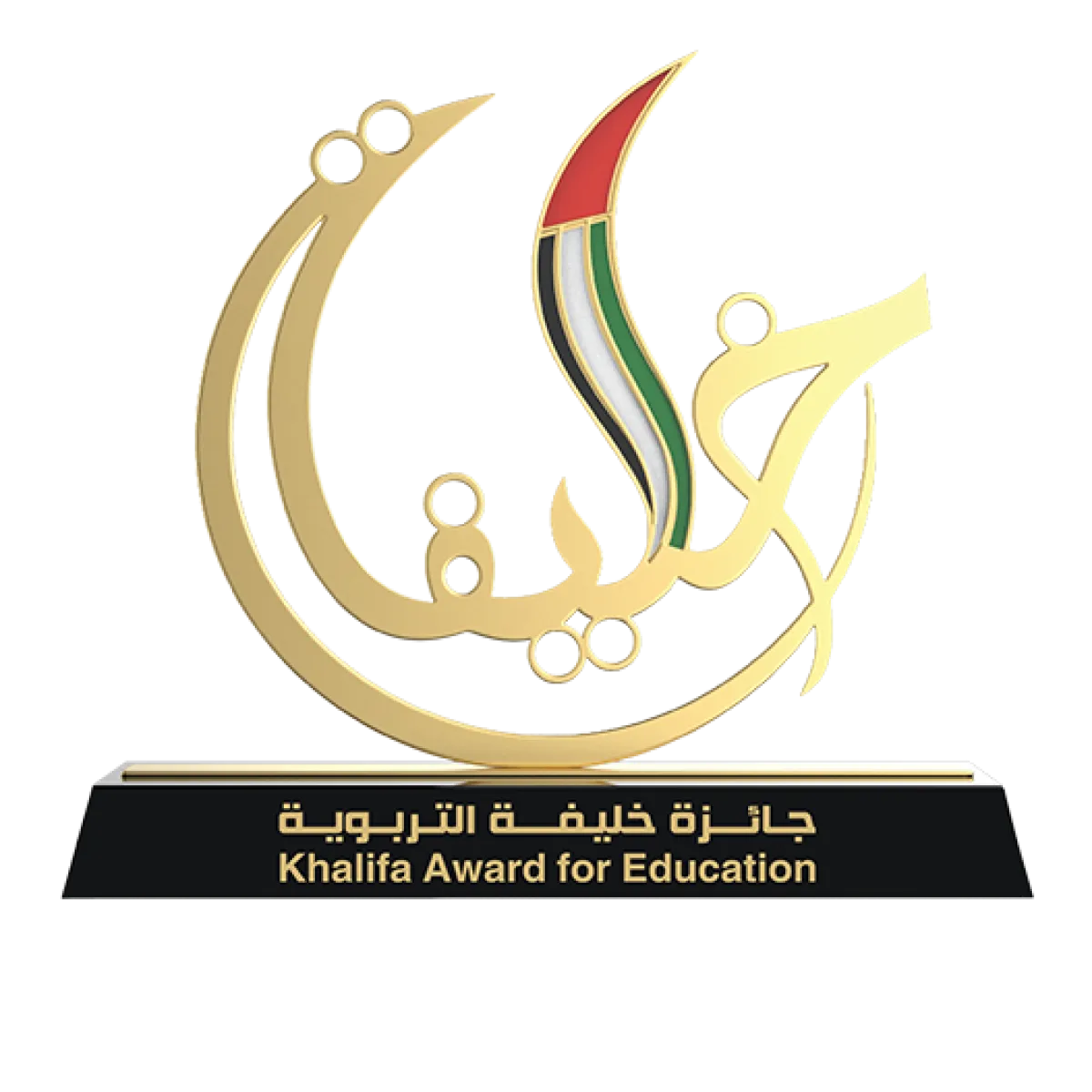 جائزة خليفة التربوية