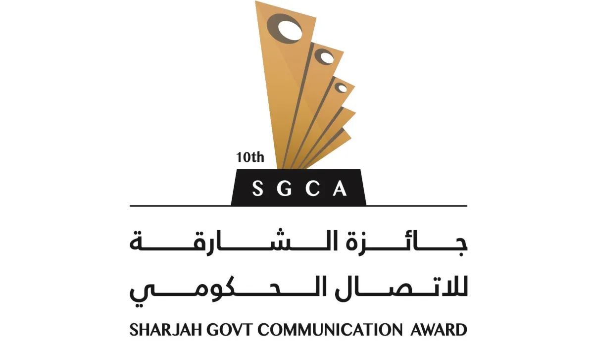 جائزة الشارقة للاتصال الحكومي