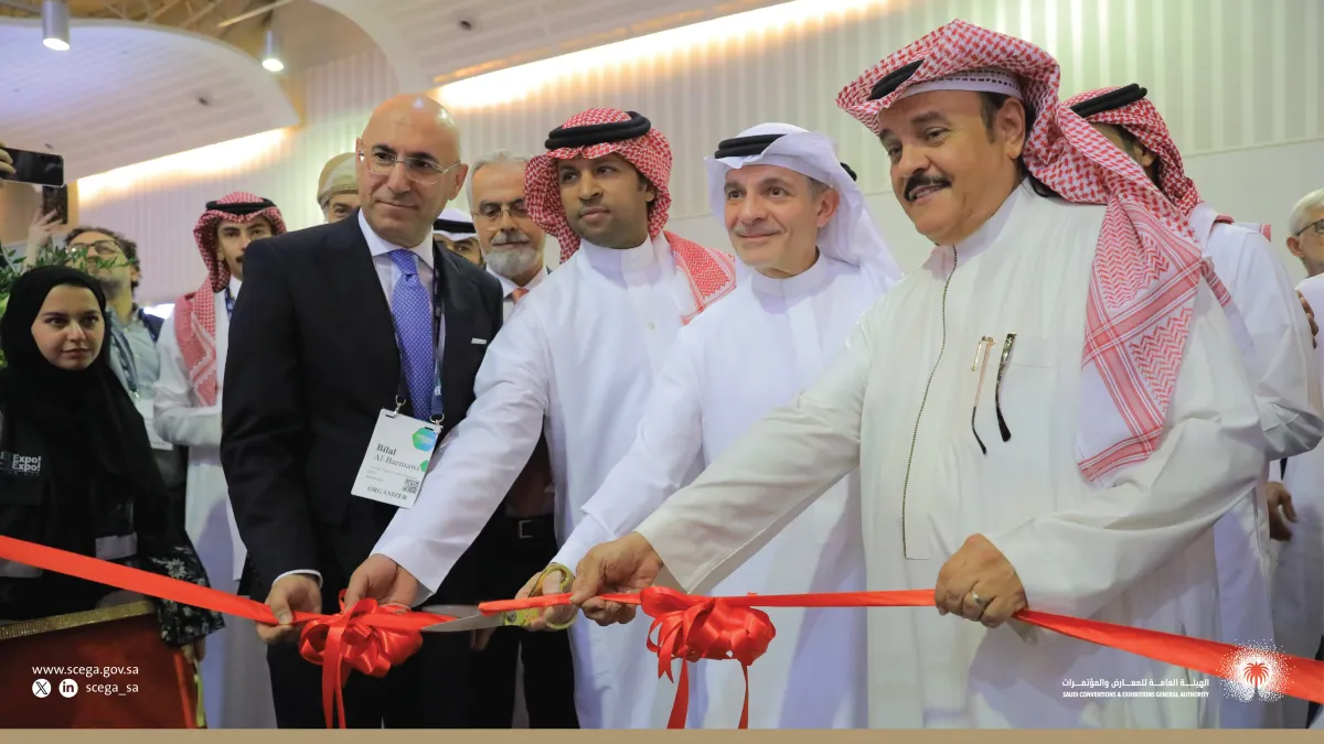 الهيئة العامة للمعارض والمؤتمرات