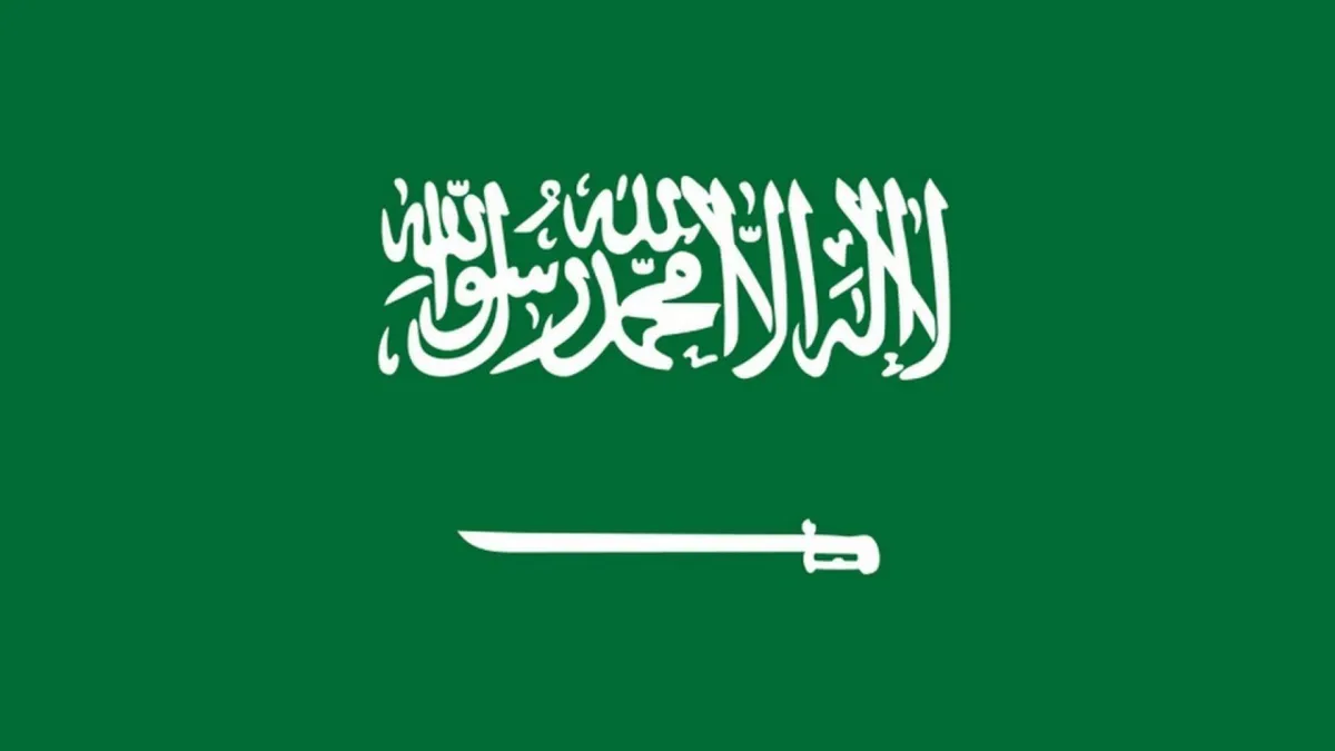 علم المملكة