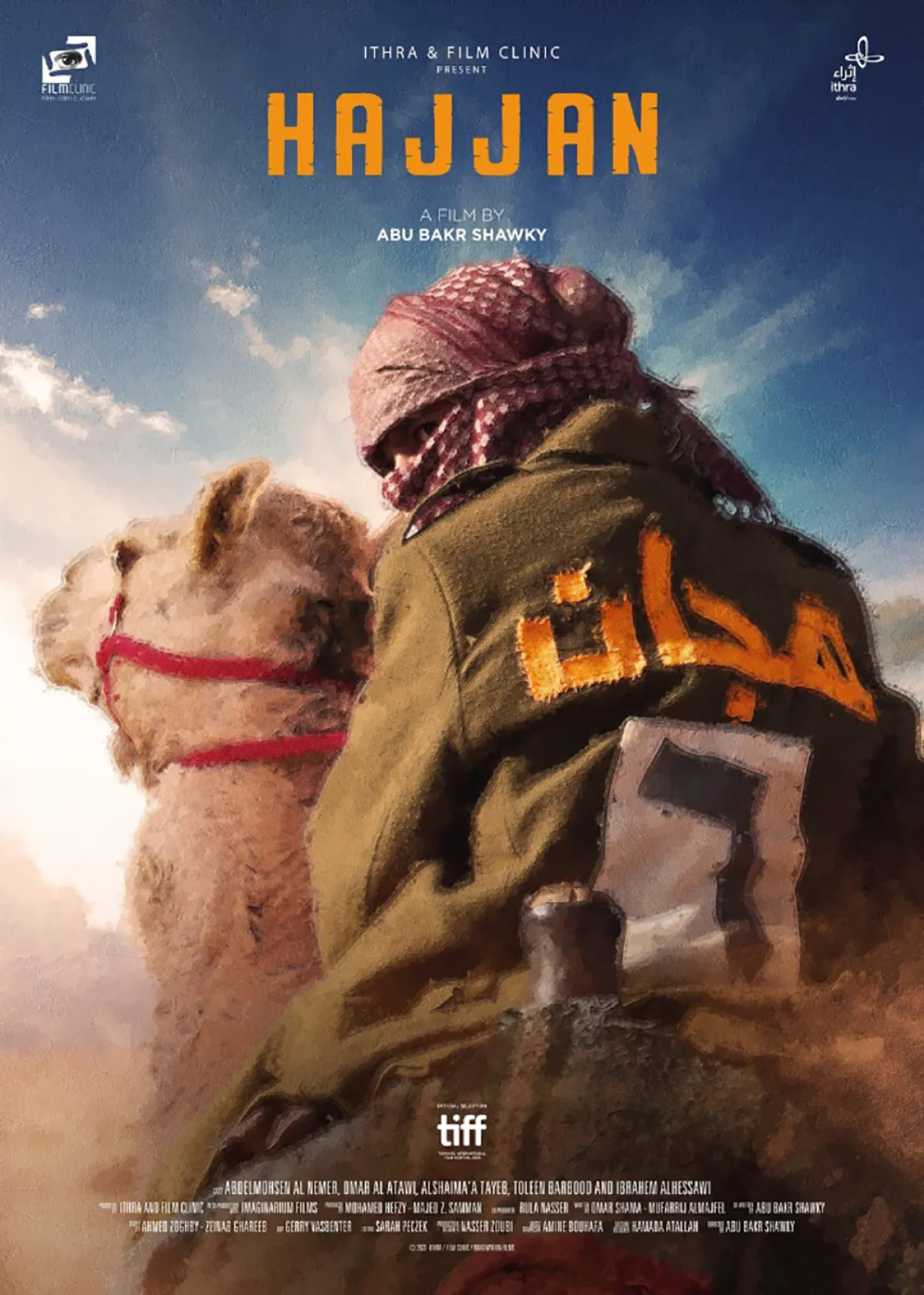 بوستر فيلم "هجان"- الصورة من العلاقات العامة