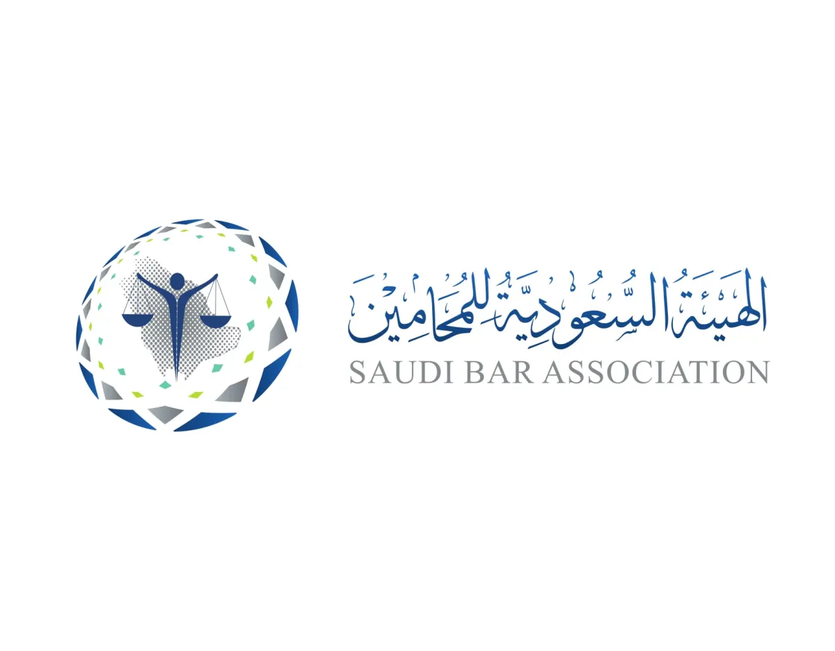 الهيئة السعودية للمحامين