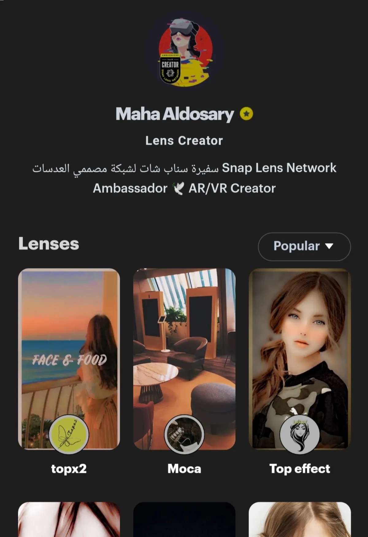 ملف عدسات مها الدوسري على سناب شات - الصورة من المصدر