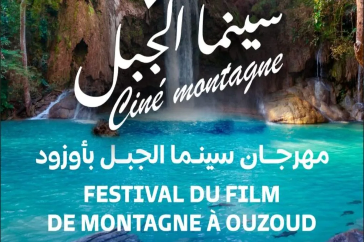 البوستر الرسمي للمهرجان- الصورة من حساب المهرجان على الفيسبوك