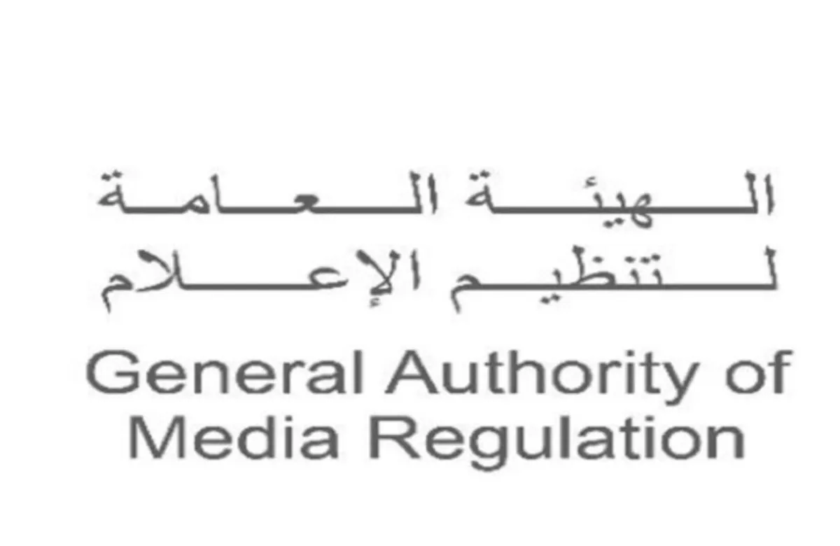 هيئة تنظيم الإعلام