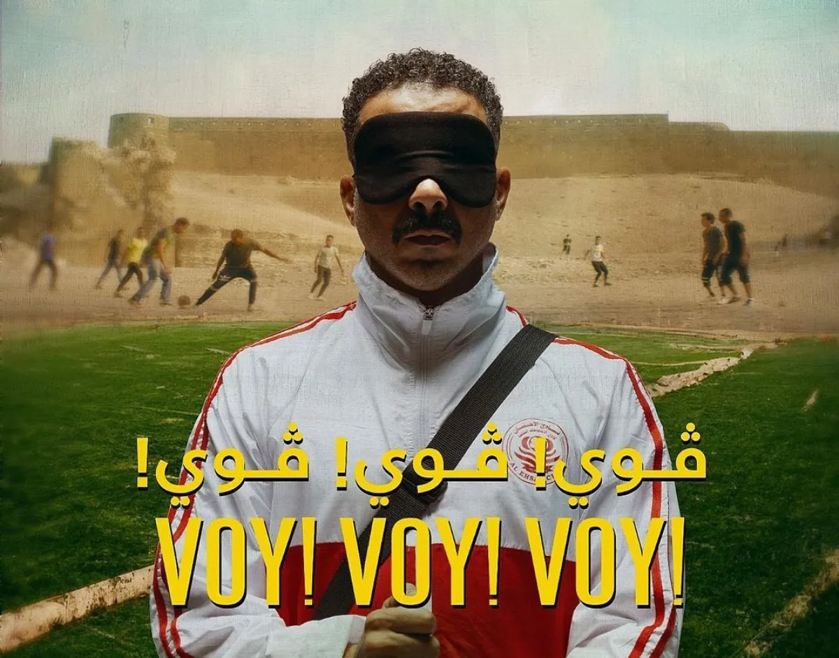 ملصق دعائي لفيلم فوي فوي فوي - الصورة من صفحة الفنان محمد فراج على إنستغرام